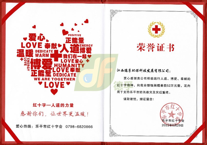 榮譽證書--紅十字會